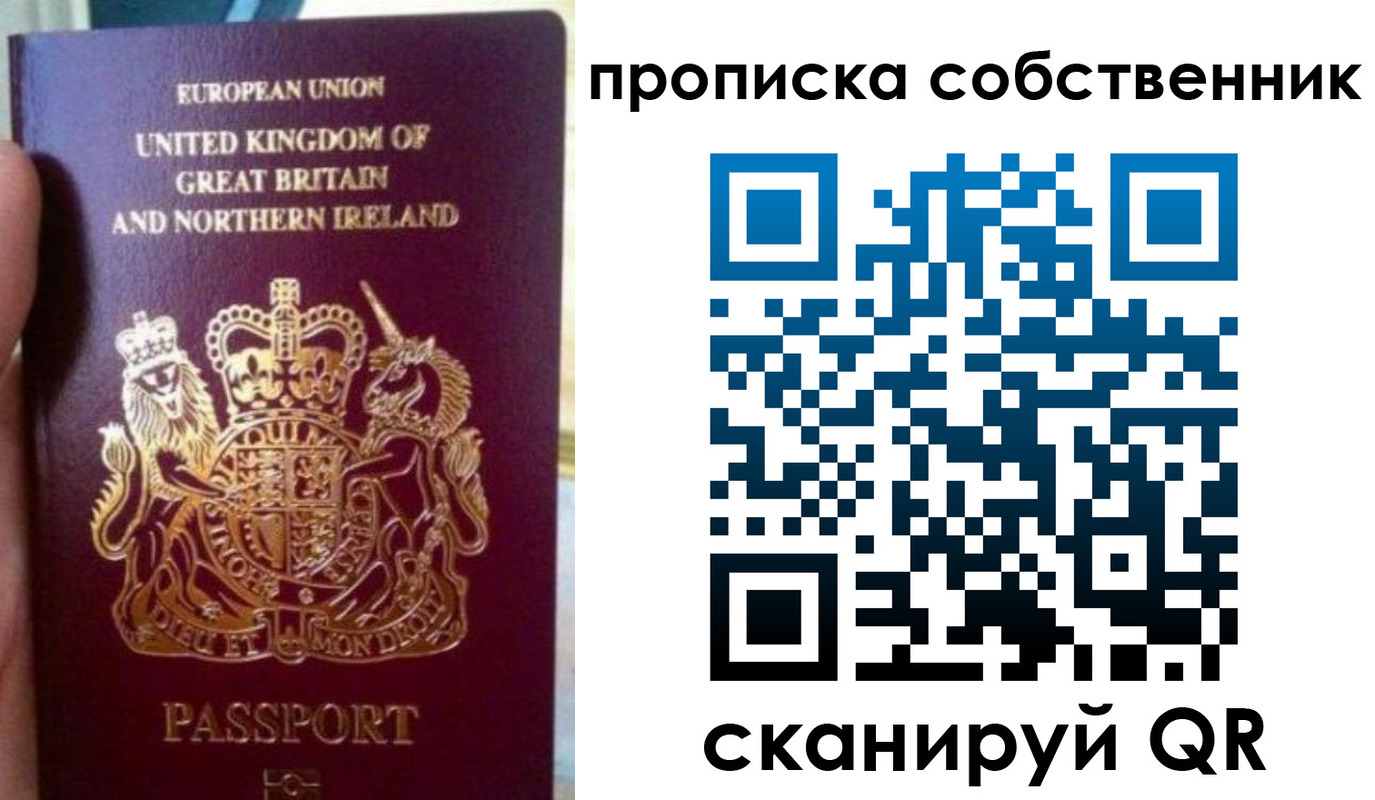 прописка для кредита в Алагире