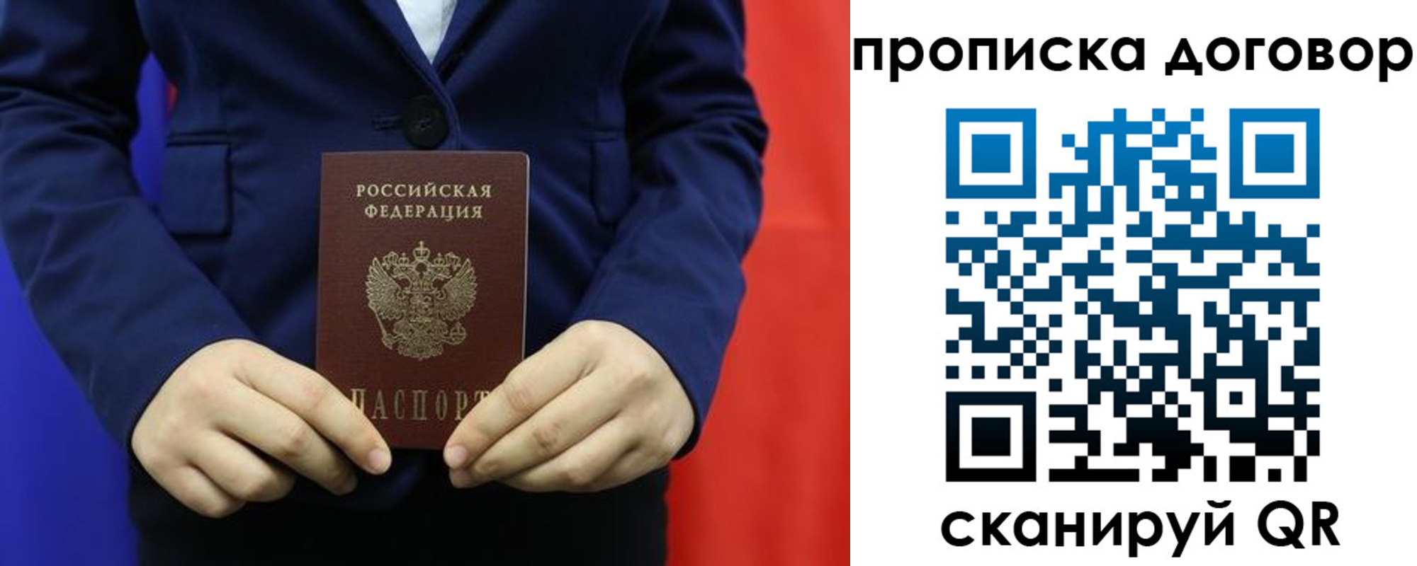 временная регистрация гарантия в Алагире