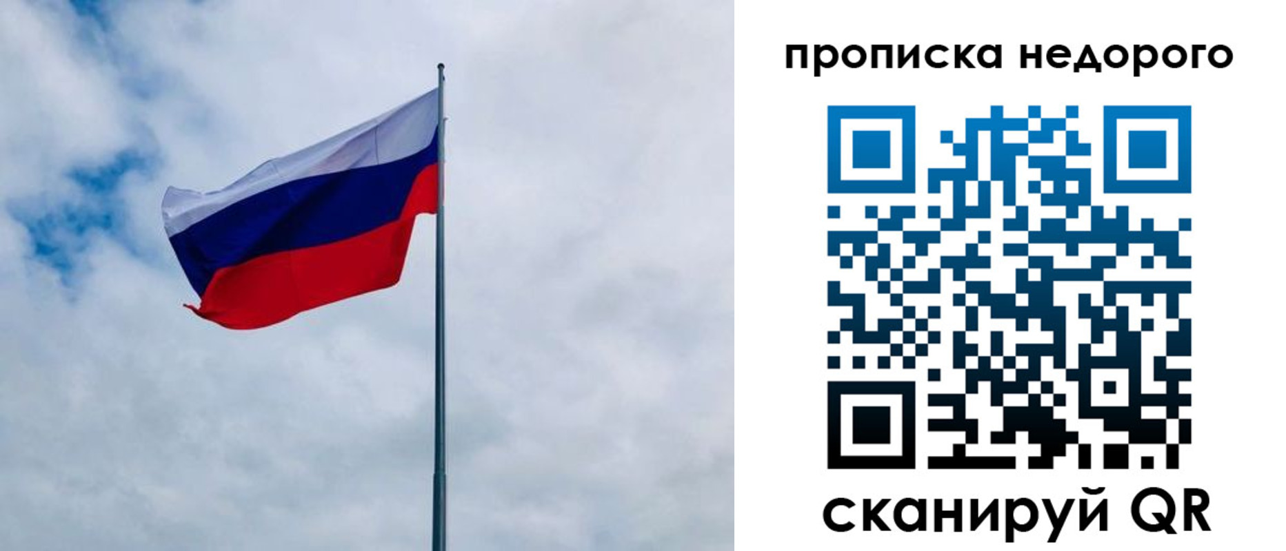 прописка иностранных граждан в Алагире