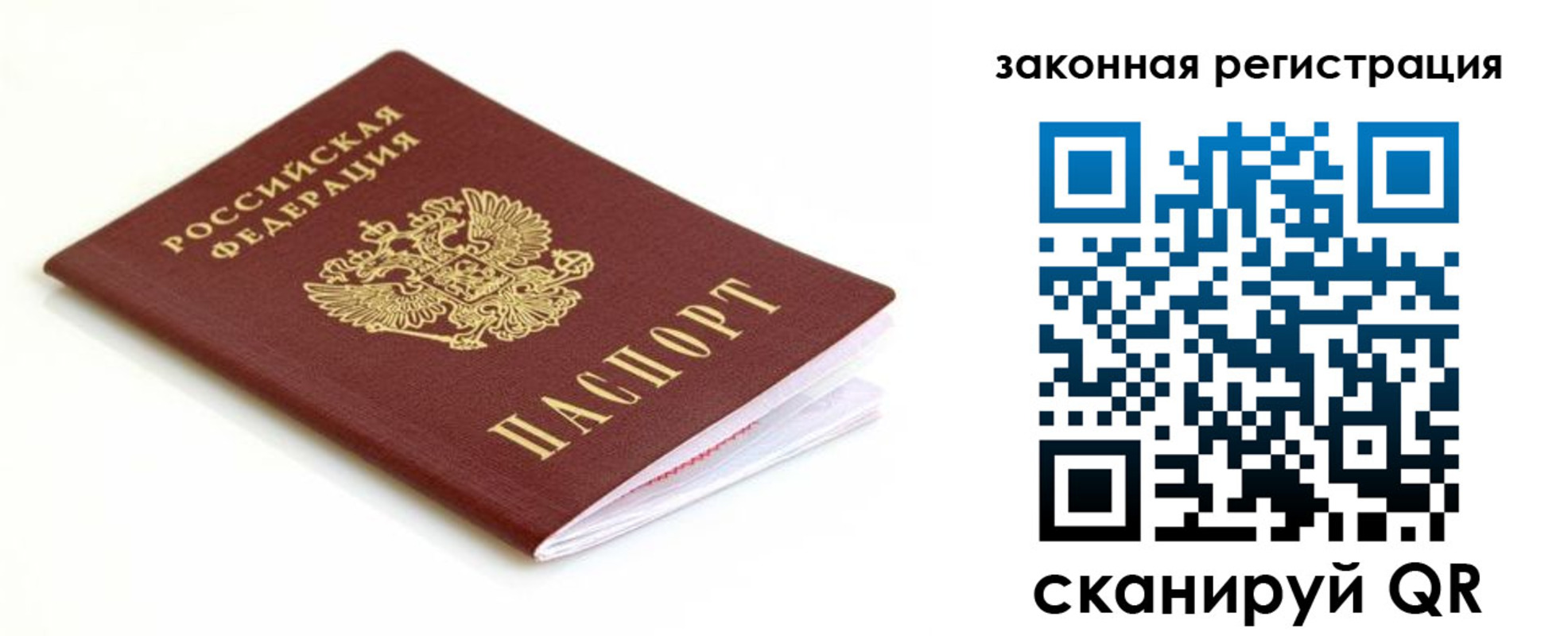 где прописаться в Алагире